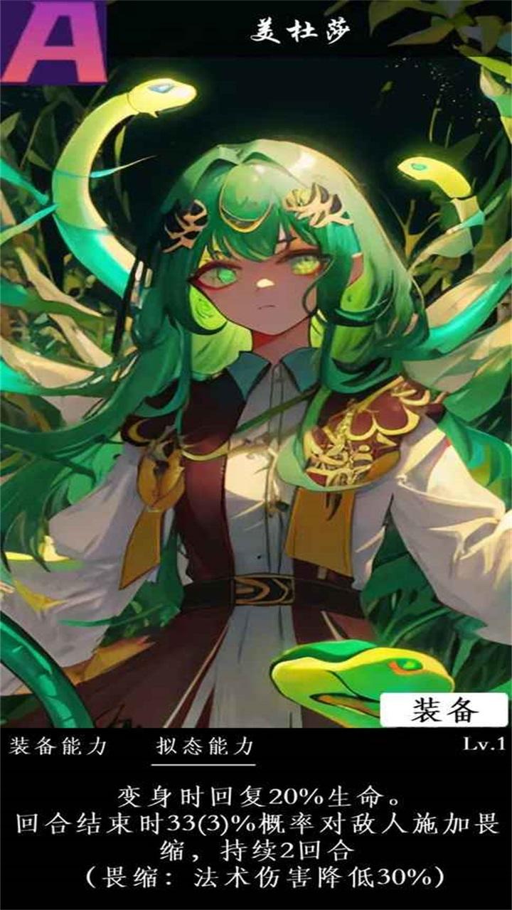 进击的史莱姆安卓版 1.4.7最新版