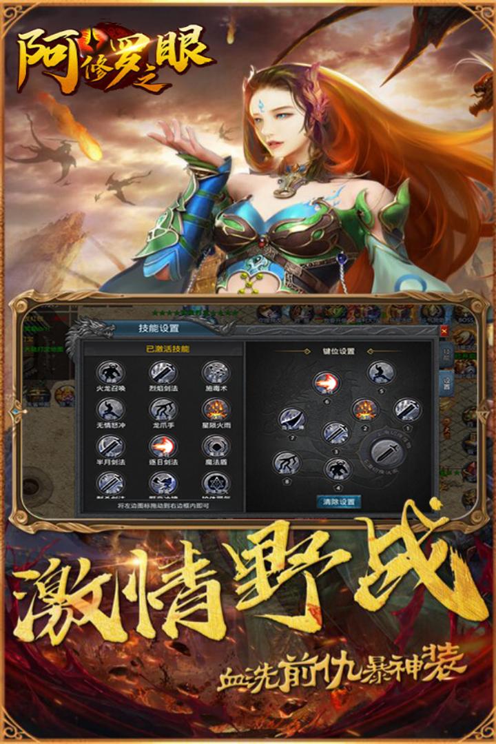 阿修罗之眼传奇官方版 2.0.0安卓版 2.0.0安卓版