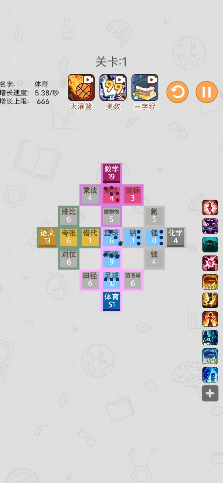 学科大作战游戏 1.0.1安卓版