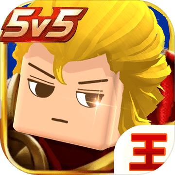 谁是王者游戏 1.2.0中文版本