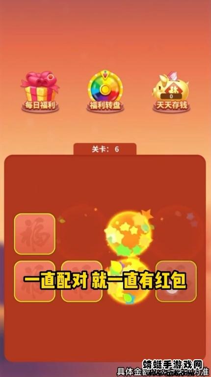 爆爆翻翻乐手游 2004.1.3安卓版