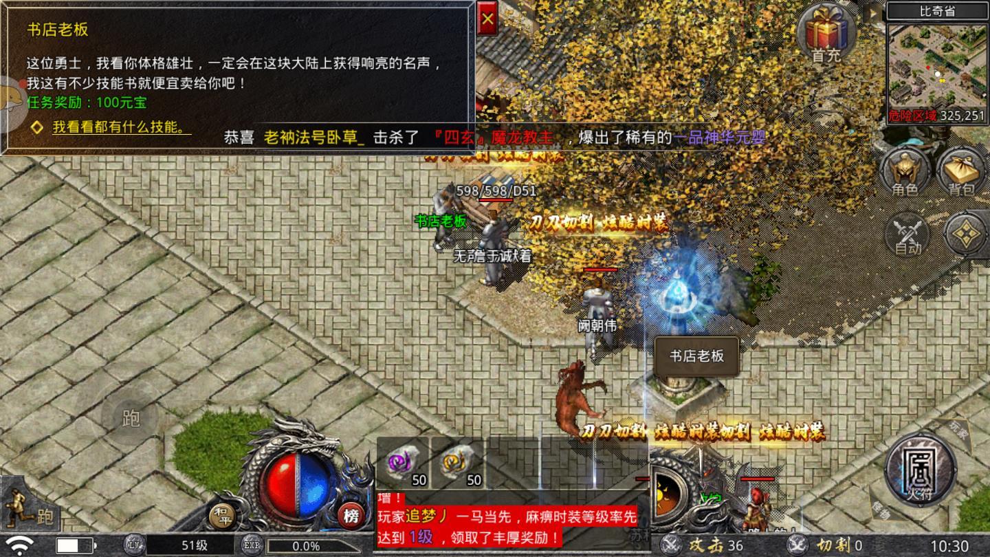 复古传奇打金版官方版 1.12.111安卓版