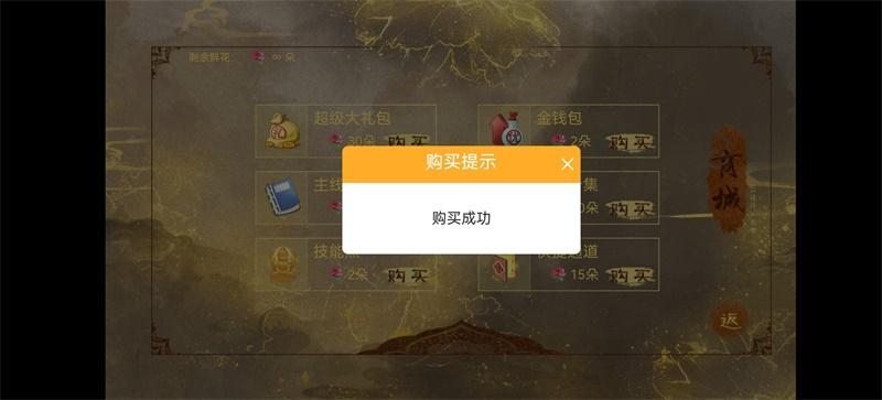 荒唐王爷橙光破解版金手指 1.0最新版