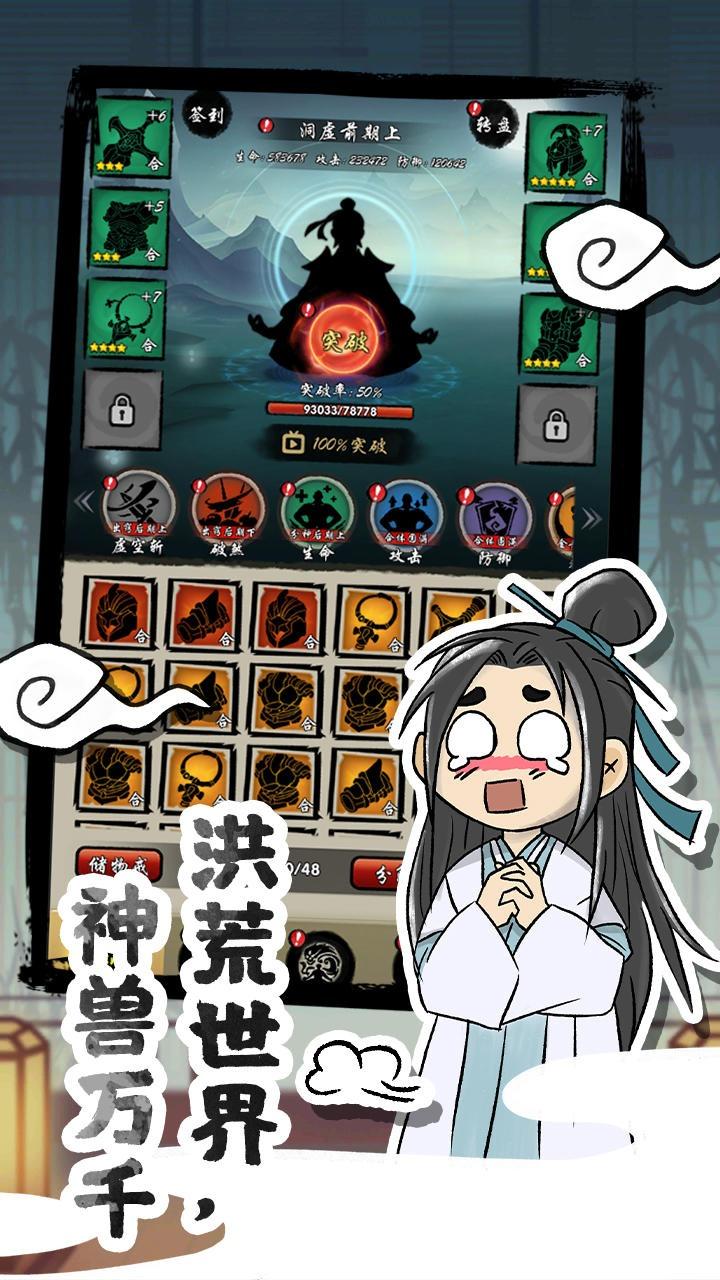 山海有神兽手游 1.0.1最新版