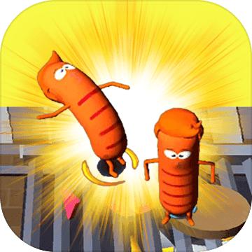 香肠大战派对游戏 2.0版本