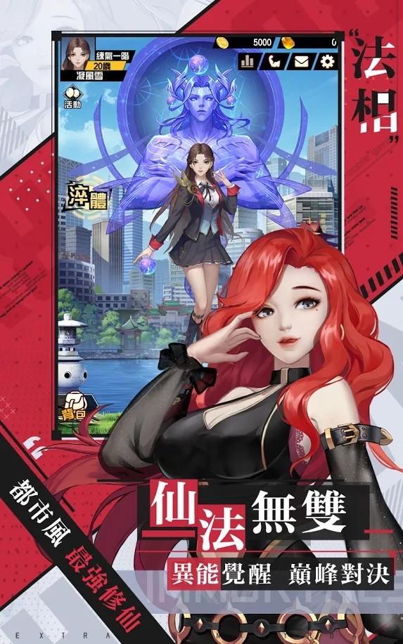 最强修仙国际版 2.0最新版