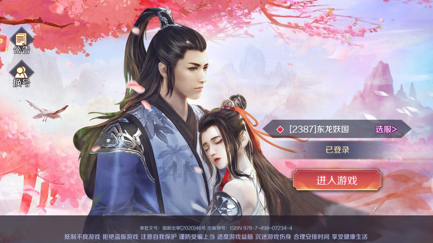 剑挽卿衣安卓版 0.21.2最新版