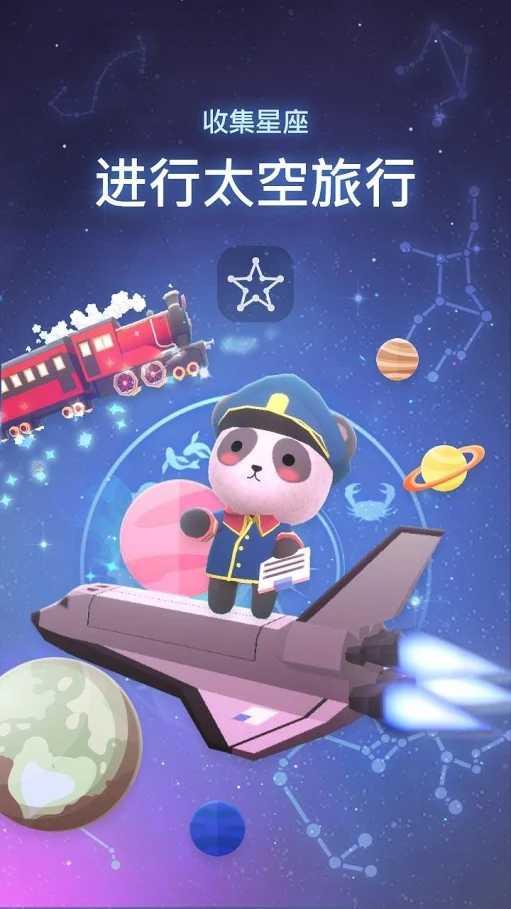 星光庭院无限钻石星星版 1.4.0安卓版