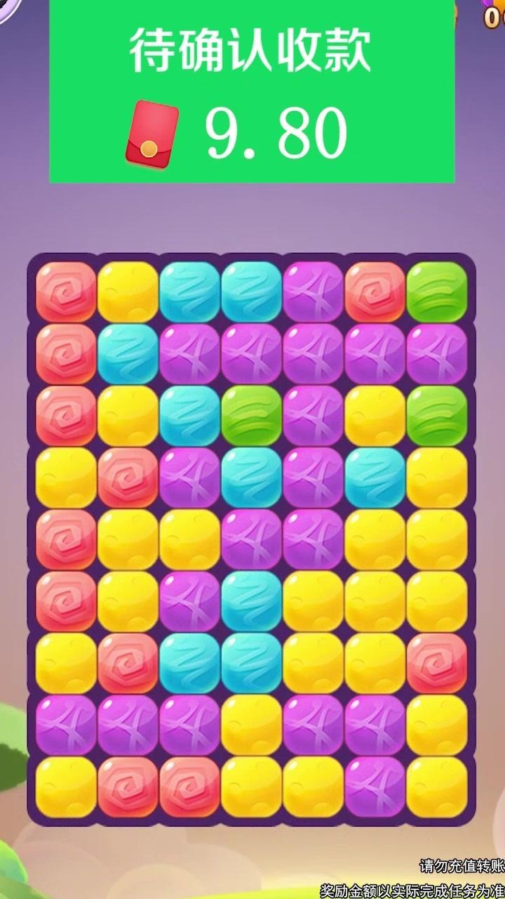 幸运点点消红包版 1.0.4手机版