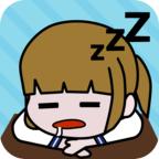 爆睡女孩 1.0.0安卓版