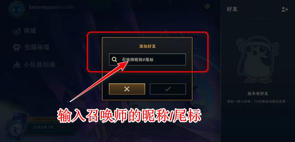 云顶之弈国际服手游官方版(TFT) 15.18.7102027安卓版