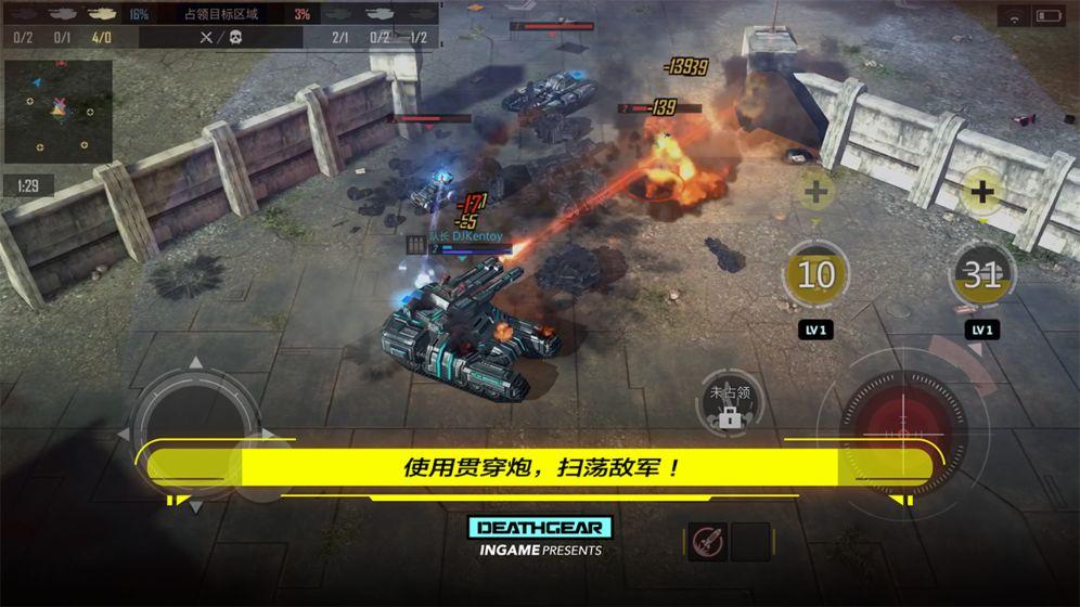 致命机甲最新版 1.1.6测试版