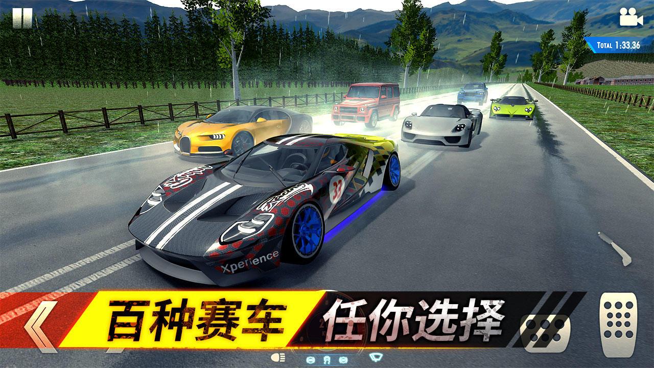 狂野追击安卓版 1.0.1中文版