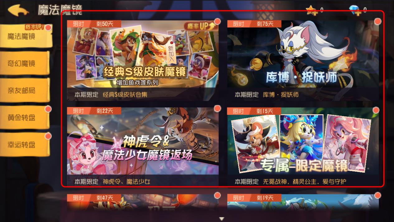 猫和老鼠极速版最新版 7.30.0安卓版 7.30.0安卓版 7.30.0安卓版 7.30.0安卓版 7.30.0安卓版