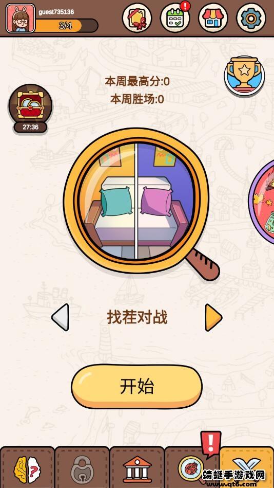 寻找隐藏物品破解版无限提示 2.1.9最新版