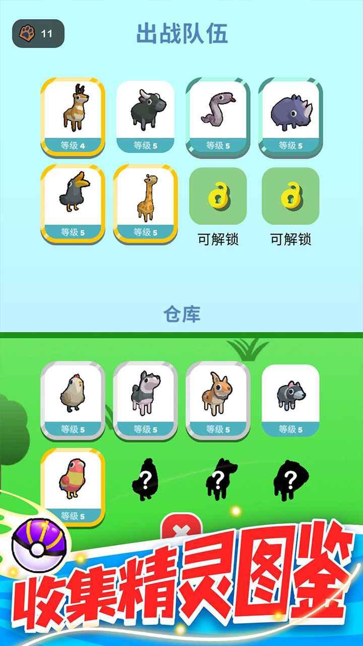 精灵大作战最新版 1.1.1安卓版