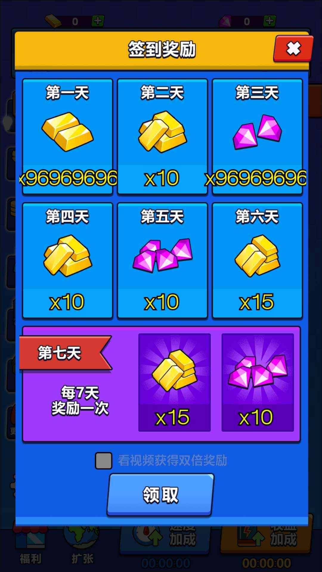首富也疯狂无限金币破解版 1.0内购版