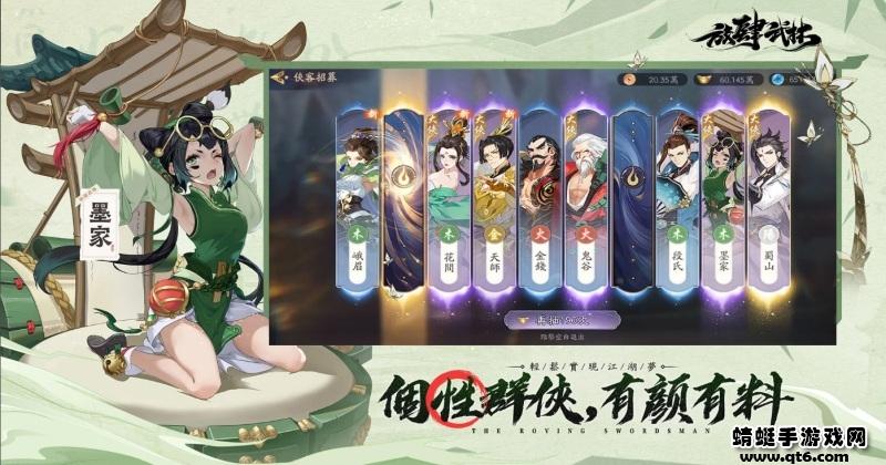 放肆武林台版 1.1.5安卓版