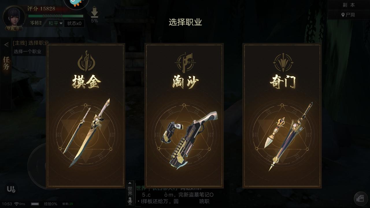 新盗墓笔记九游渠道版 1.215.890111安卓版