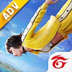 自由开火战场国际版测试版(Free Fire Advance) 66.45.0安卓版