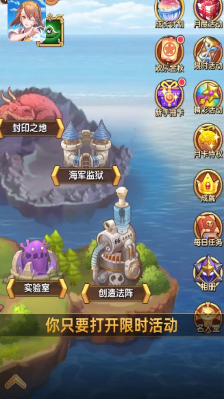 海域奇兵 1.1.0安卓版 1.1.0安卓版