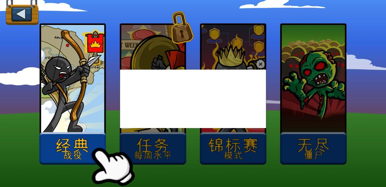 火柴人战争王者 1.0.0安卓版