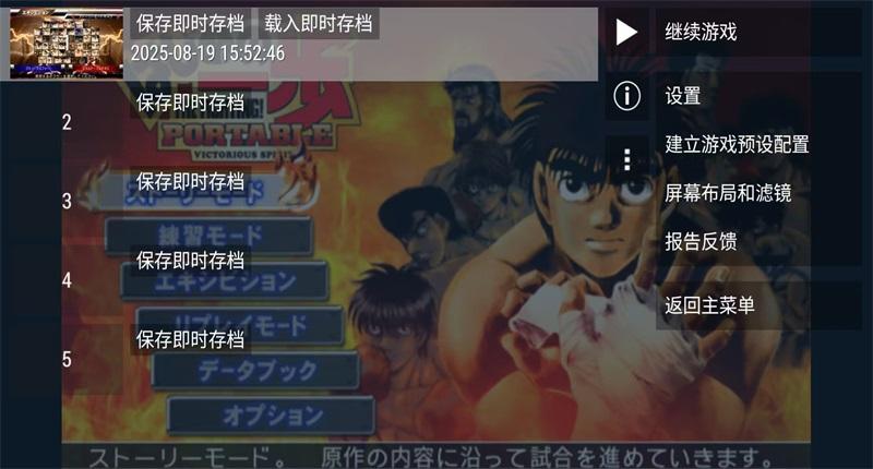 第一神拳胜利之魂全人物解锁版 1.19.3手机版 1.19.3手机版 1.19.3手机版 1.19.3手机版 1.19.3手机版 1.19.3手机版