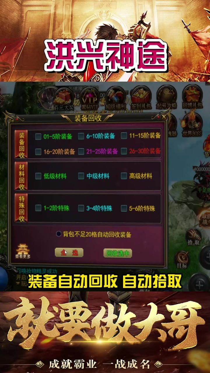 洪兴神途正式版 40.2.20210816安卓版