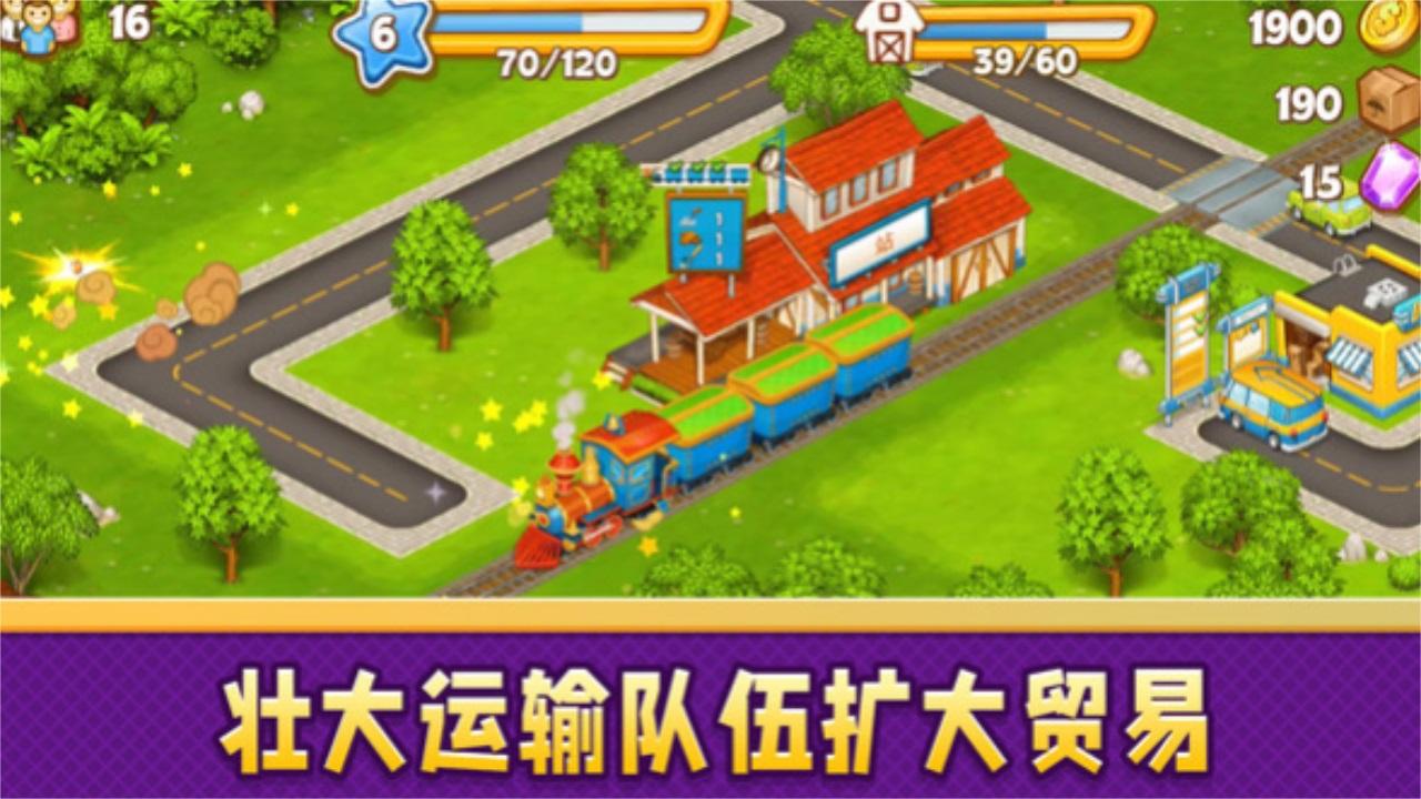 模拟梦想城镇最新版本 1.0.0安卓版