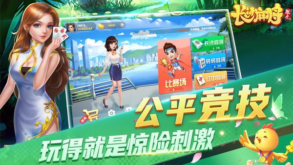 微壳长沙麻将官方版 9.60.0安卓版