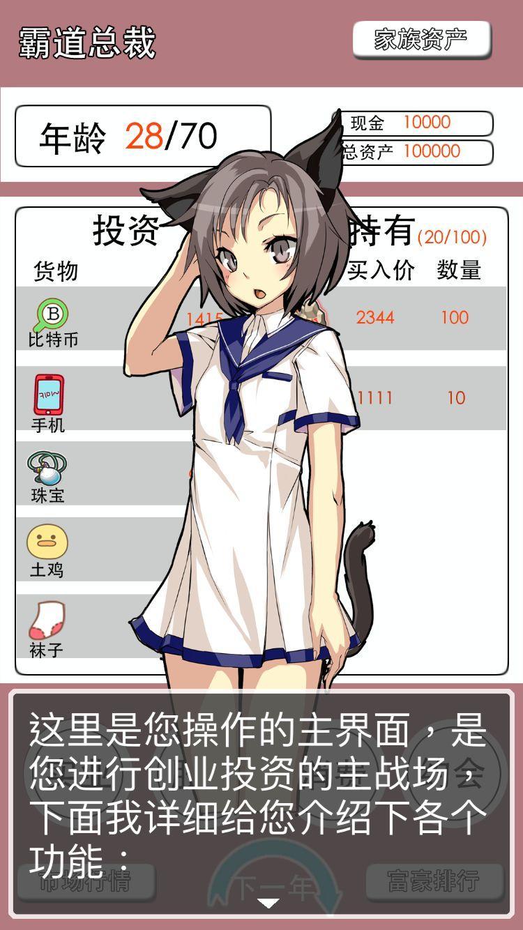 极品小秘书无限金币版 1.0完整版