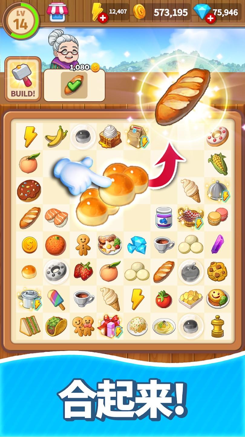 合并甜食游戏最新版本(Merge Sweets) 16.0安卓版