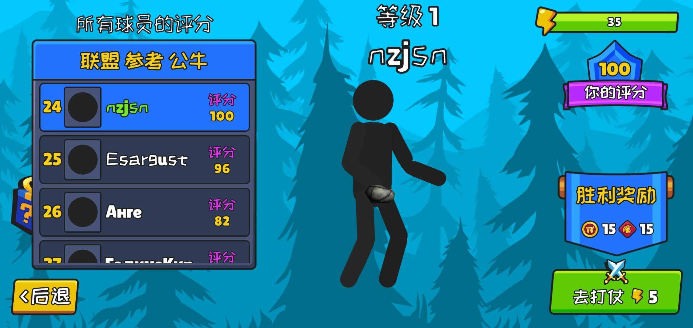 Archers Heroes(火柴人弓箭战争无限金币钻石) 1.0安卓版