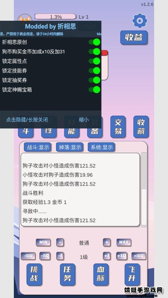 狗子放置无限狗币 1.2.6最新版