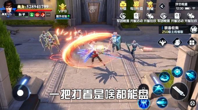 武装要塞手游官方版 1.2.3安卓版