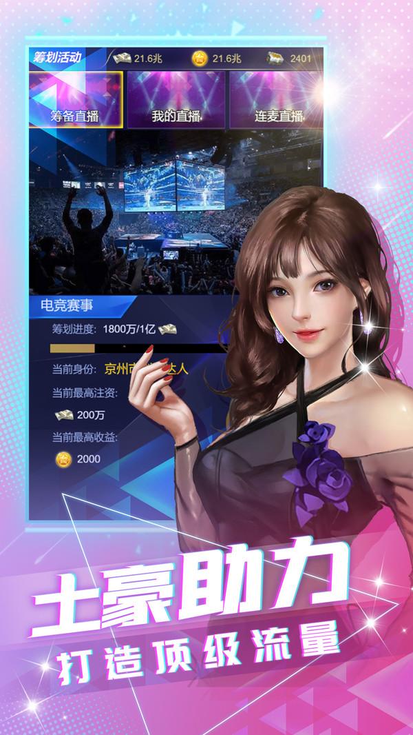 大商战游戏 8.1最新版本
