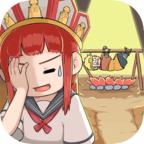 大师兄又被妖怪捉走了免广告版 1.0无广告版