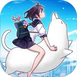 我骑着猫咪飞游戏 1.0.1最新版