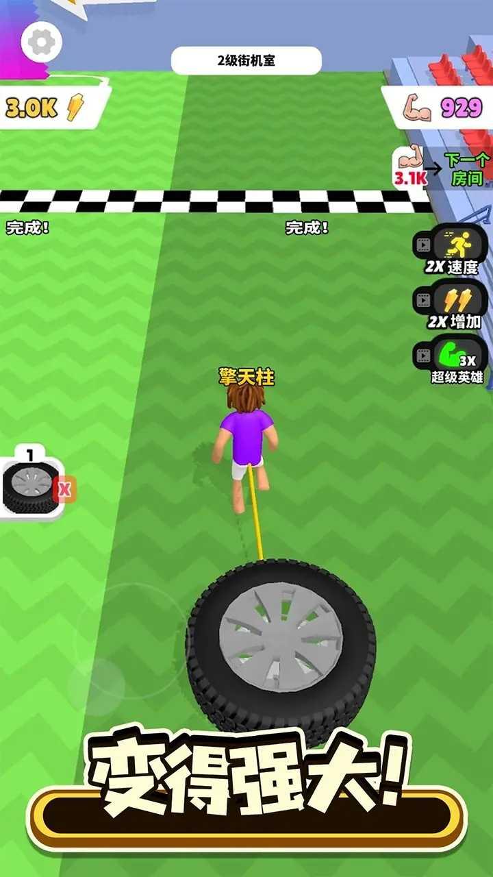 肌肉乐园最新版本 0.6.4安卓版