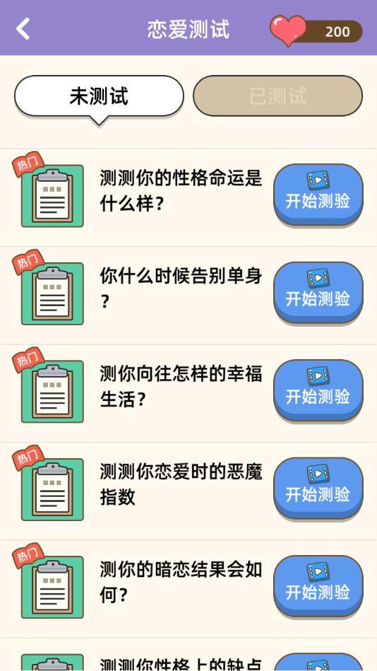 学长不可以免广告版 1.3最新版