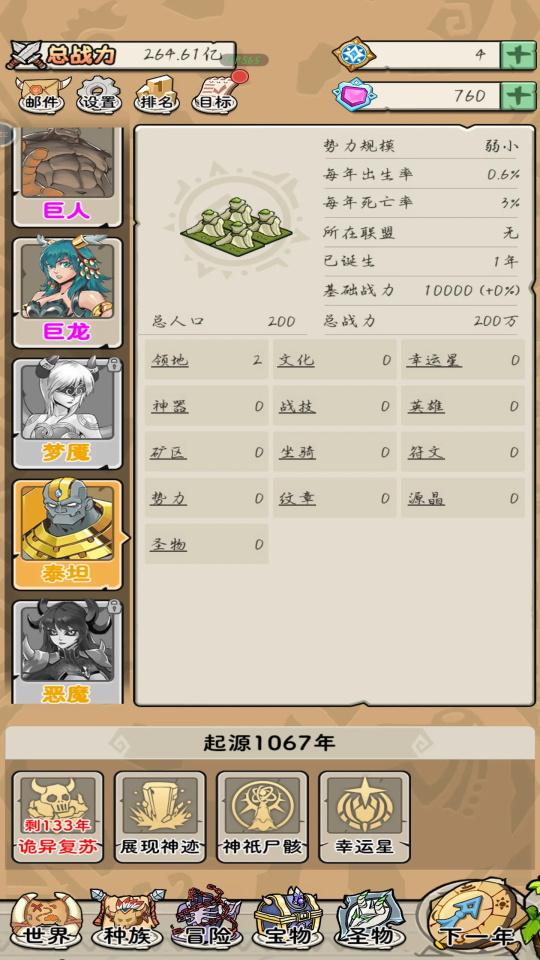 世界起源官方版 1.0.1安卓版