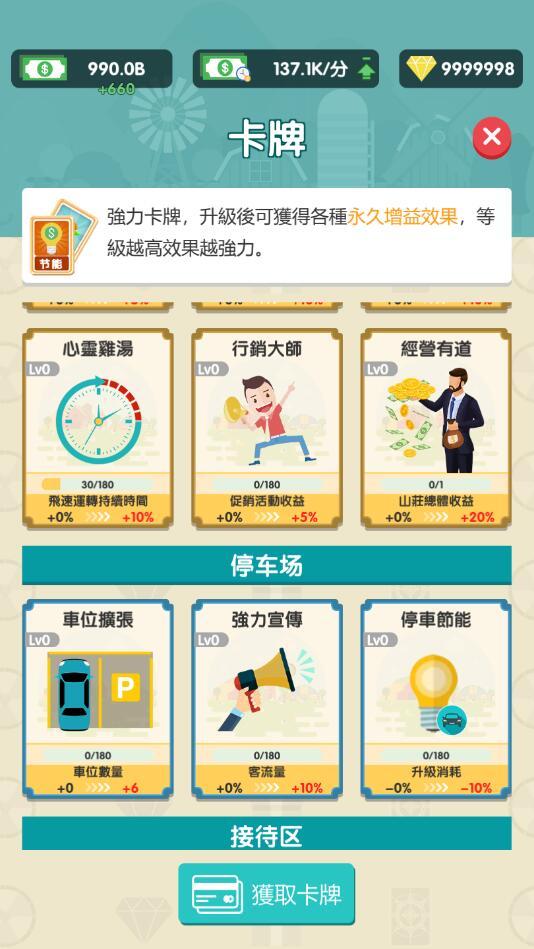 叫我庄园主破解版 6最新版
