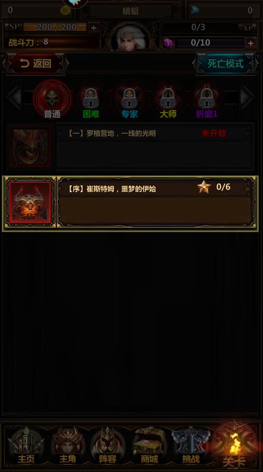 暗黑主宰最新版本 1.0.4安卓版