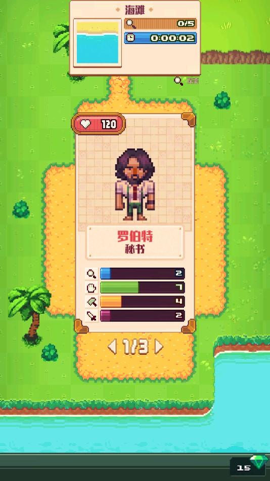 Tinker Island(生存岛无限资源版) 1.8.18中文版