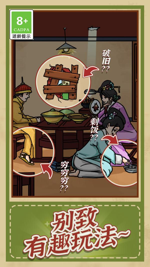 观察力大挑战手游 1.0.1安卓版