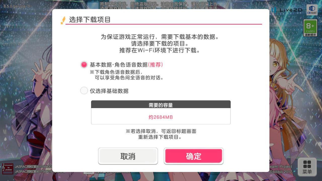 梦想协奏曲少女乐团派对九游版本 8.5.0安卓版