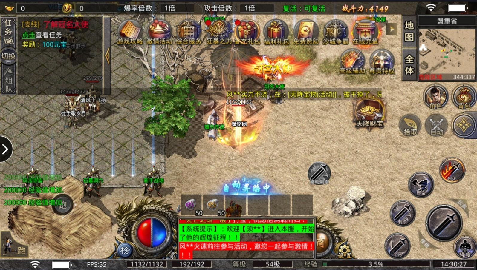 小鱼传奇手游官方版 1.0.0安卓版官方版 1.0.0安卓版