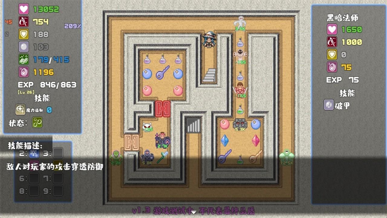 魔塔勇者魔法师篇手游 1.7最新版