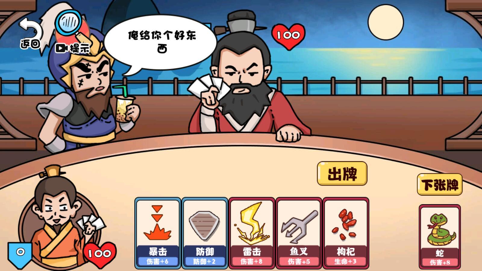 启强卖鱼大挑战最新版 1.0安卓版