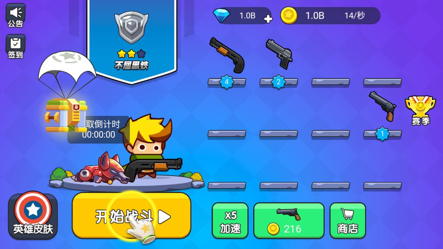 我就要吃鸡破解无限版 2.4无限金币破解版